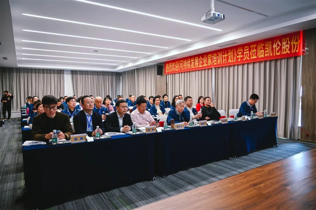 Программа обучения предпринимателей в области устойчивого развития