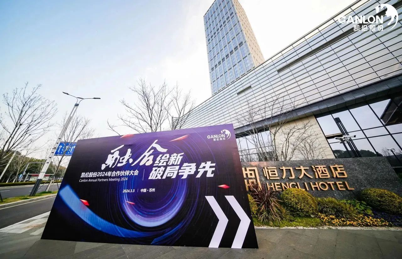 Канлонская гидроизоляция