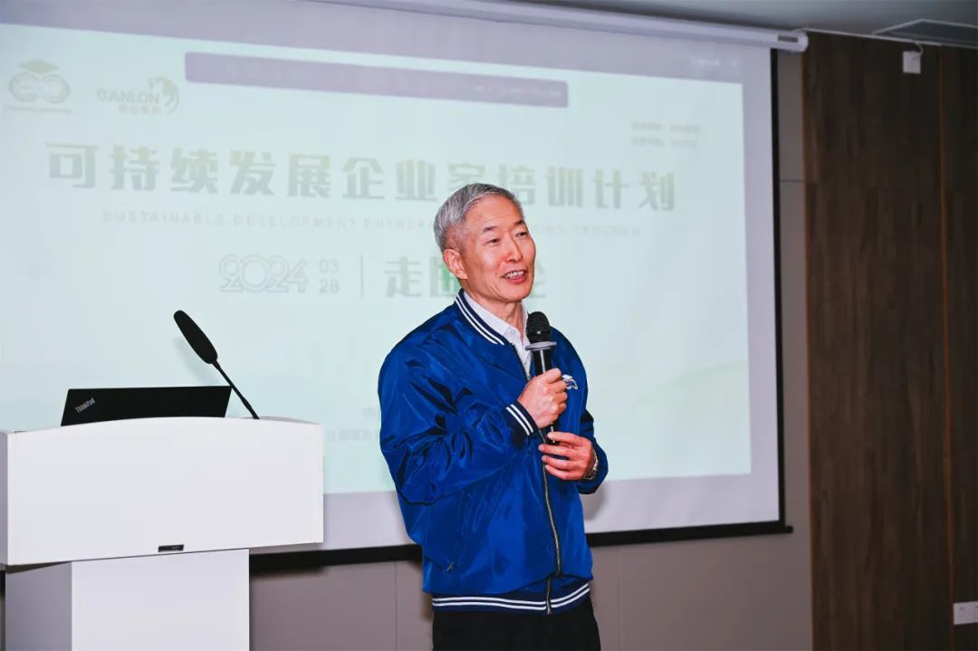 Программа обучения предпринимателей в области устойчивого развития