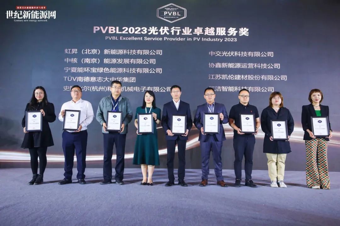 PVBL Отличный поставщик услуг в фотоэлектрической отрасли 2023.