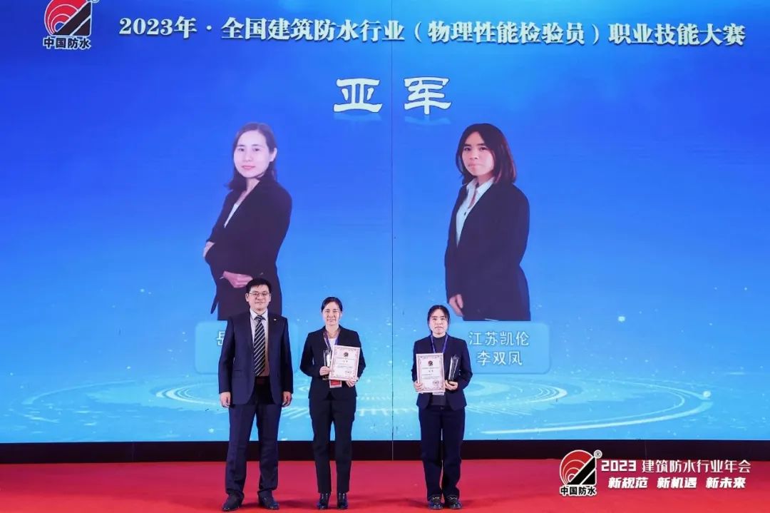 Национальный конкурс профессиональных навыков в сфере строительной гидроизоляции 2023 года (Инспектор по физической работоспособности)