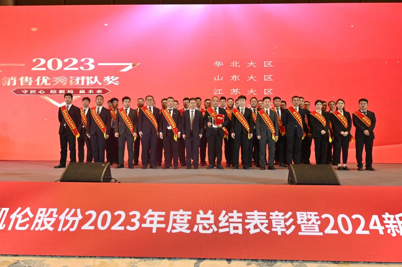 Ежегодное итоговое награждение Canlon 2023 и новогоднее мобилизационное собрание 2024