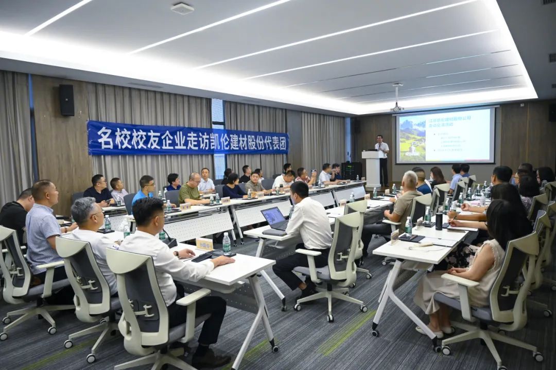  Делегация Ассоциации выпускников Университета Цинхуа посетила Канлон с визитом по обмену