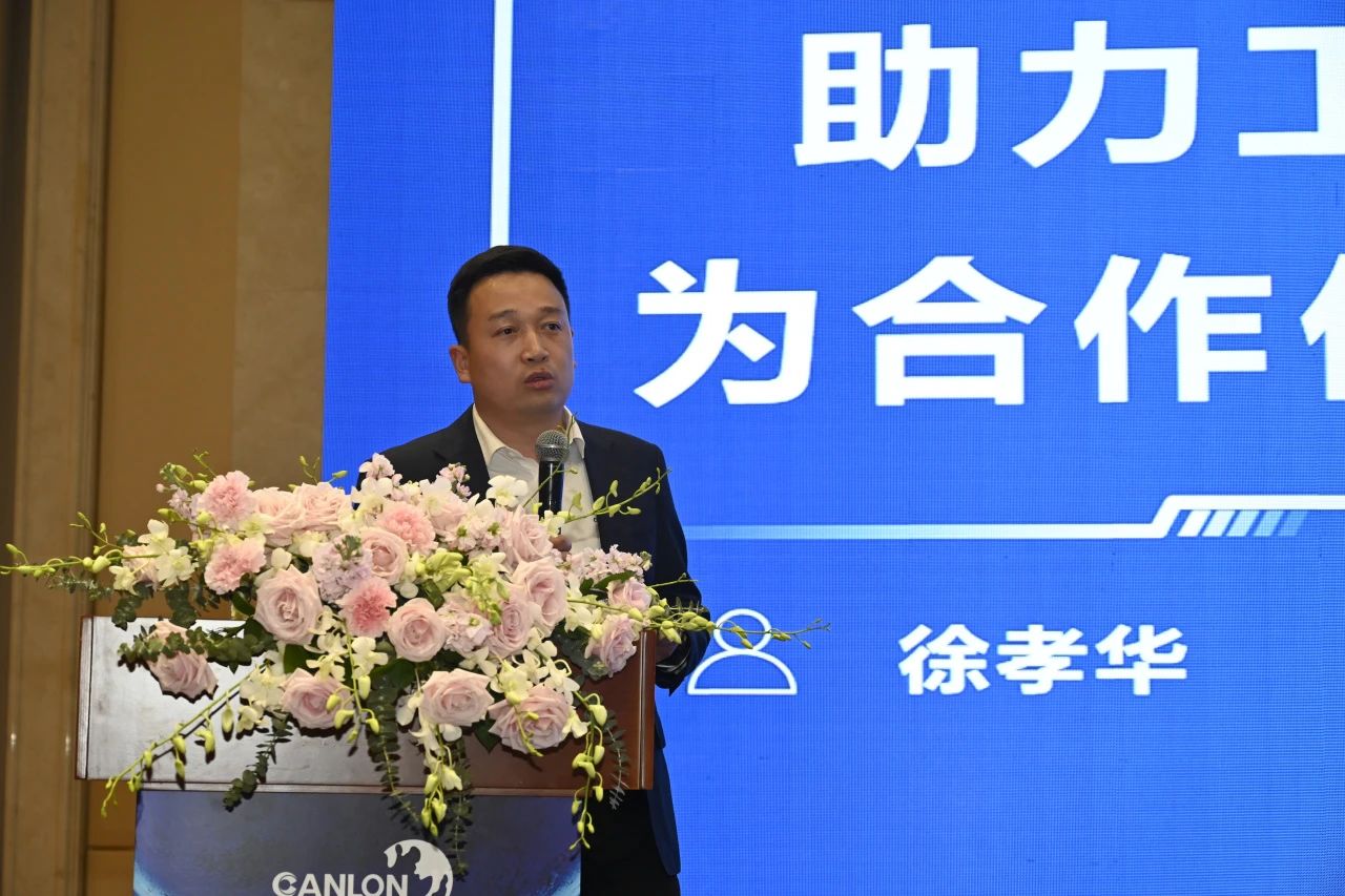 2-й Канлонский форум по низкоуглеродному строительству