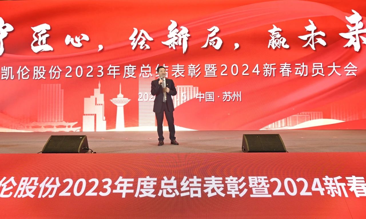 Ежегодное итоговое награждение Canlon 2023 и новогоднее мобилизационное собрание 2024