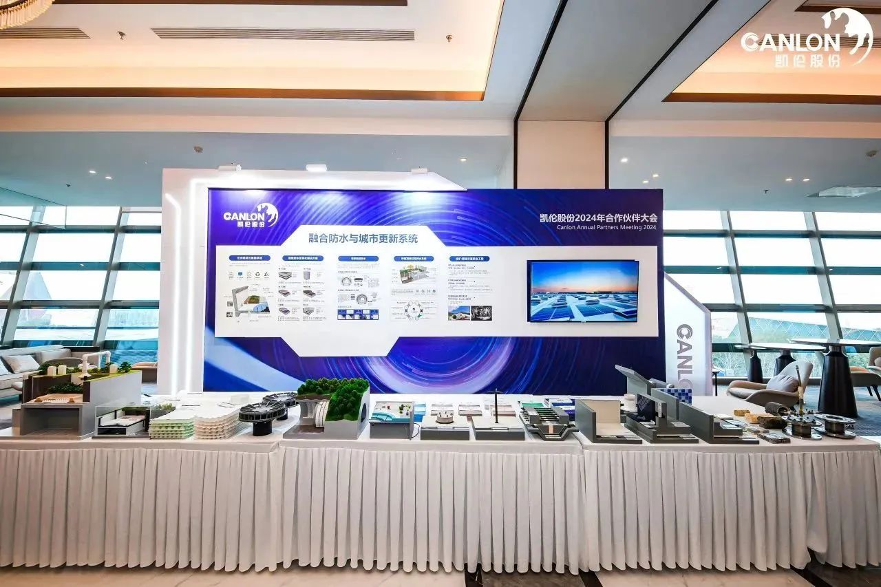 Канлонская гидроизоляция