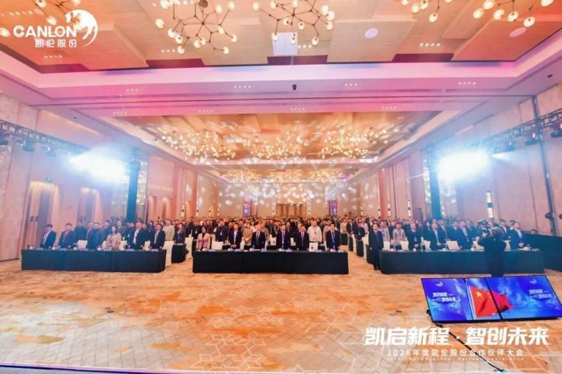 Партнерская конференция Canlon 2026: отправляемся в новое путешествие и создаем умное будущее