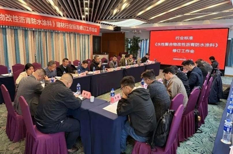 Сосредоточьтесь на Кэнлоне | Содействие качественному развитию отрасли: Canlon участвует в совещании по пересмотру трех национальных стандартов (TPO/PVC/CPE) и одного отраслевого стандарта