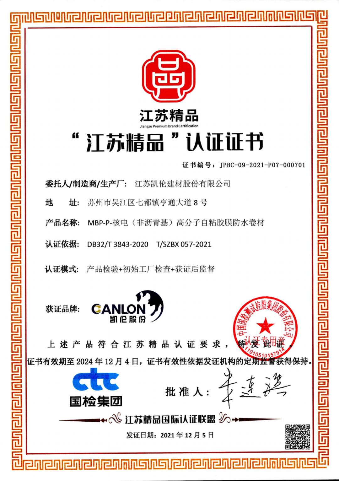 канлон гидроизоляция