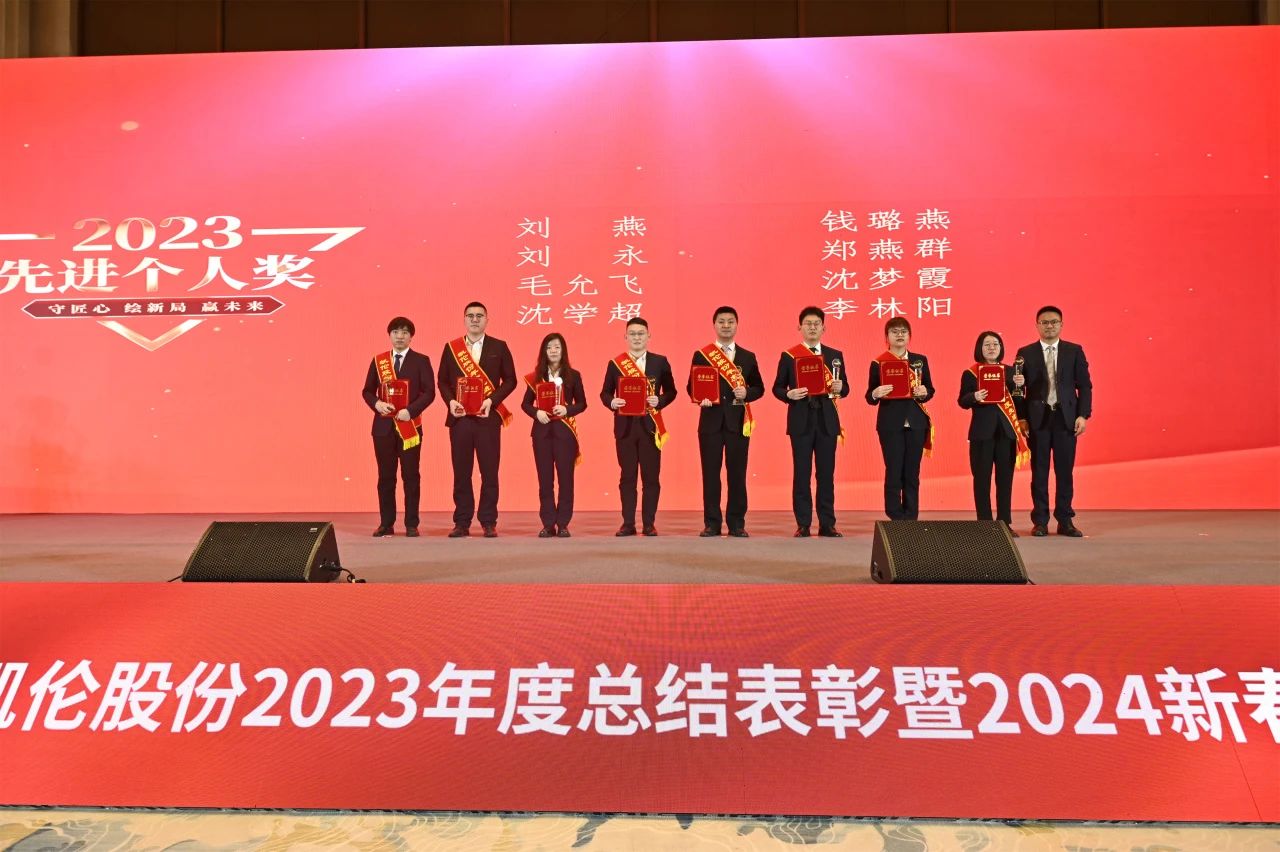 Ежегодное итоговое награждение Canlon 2023 и новогоднее мобилизационное собрание 2024