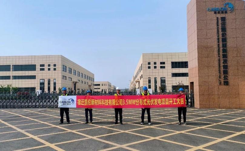 Новый нулевой тест! Фотоэлектрическая электростанция Canlon New Energy 3,5 МВт. Полный жизненный цикл эскорт в течение 25 лет