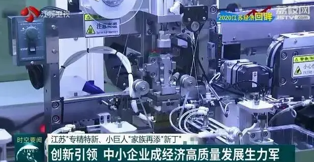 Контрольный показатель CANLON |Лидерство в инновациях -- CANLON было присвоено звание «Маленькое гигантское предприятие в провинции Цзянсу».