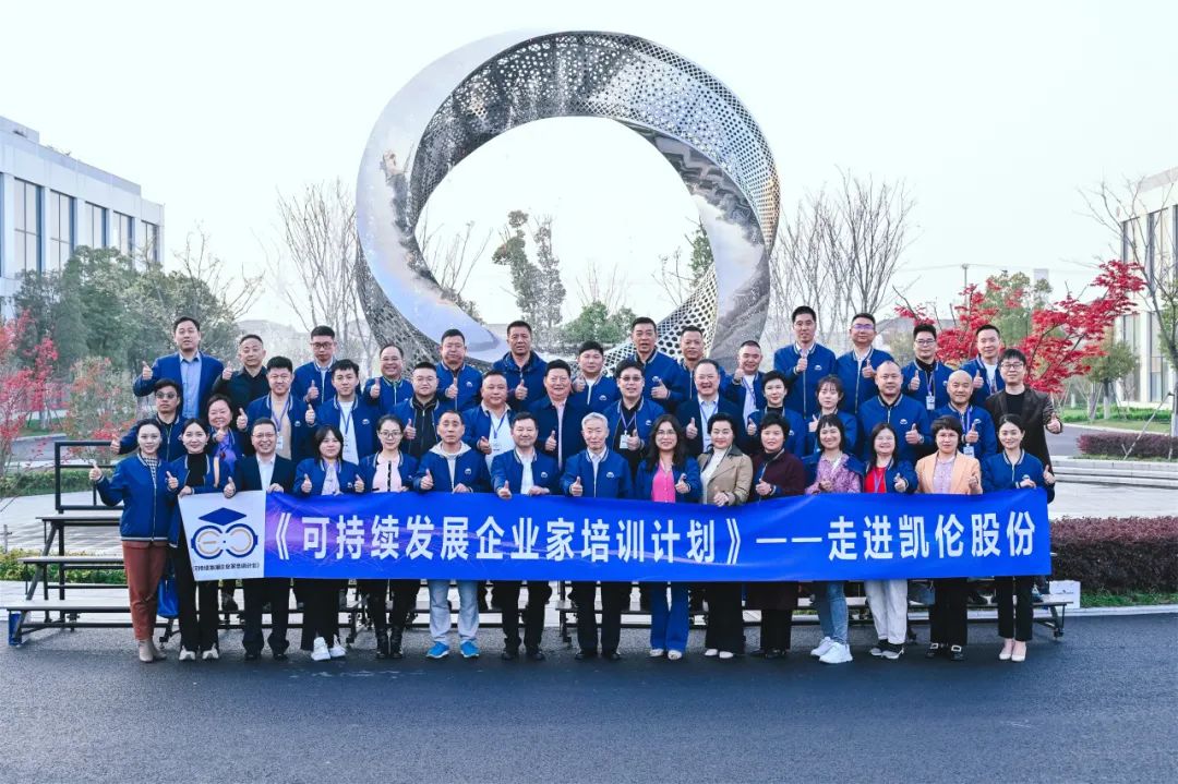 Программа обучения предпринимателей в области устойчивого развития