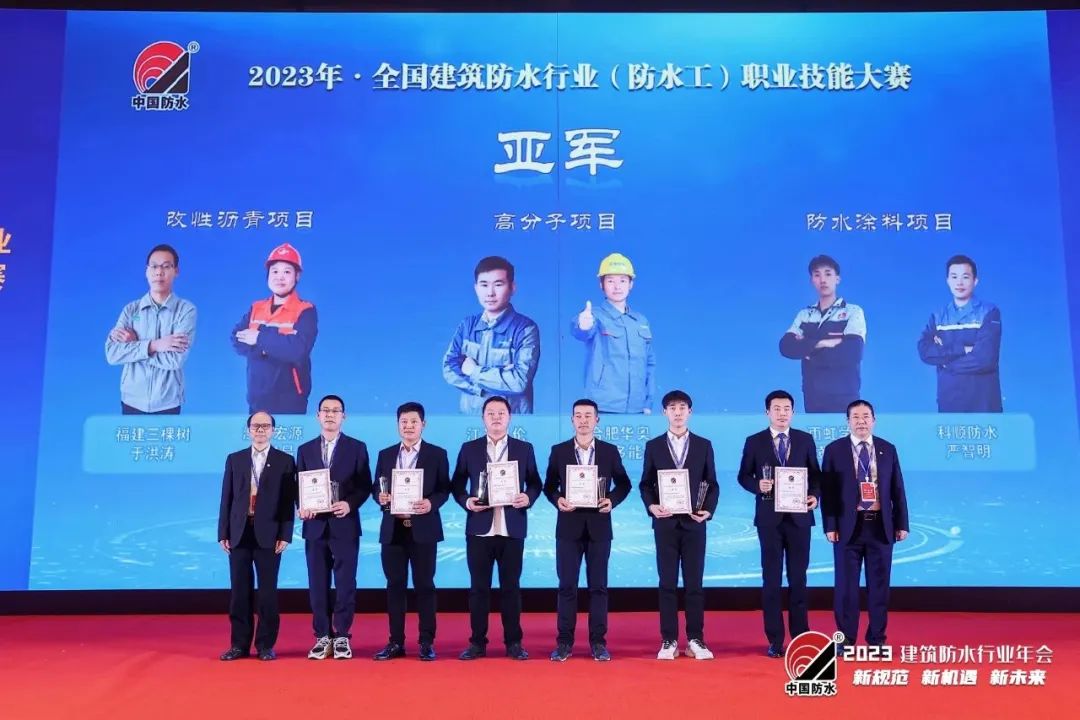 Национальный конкурс профессиональных навыков в области строительной водонепроницаемости (гидроизоляция) 2023 года