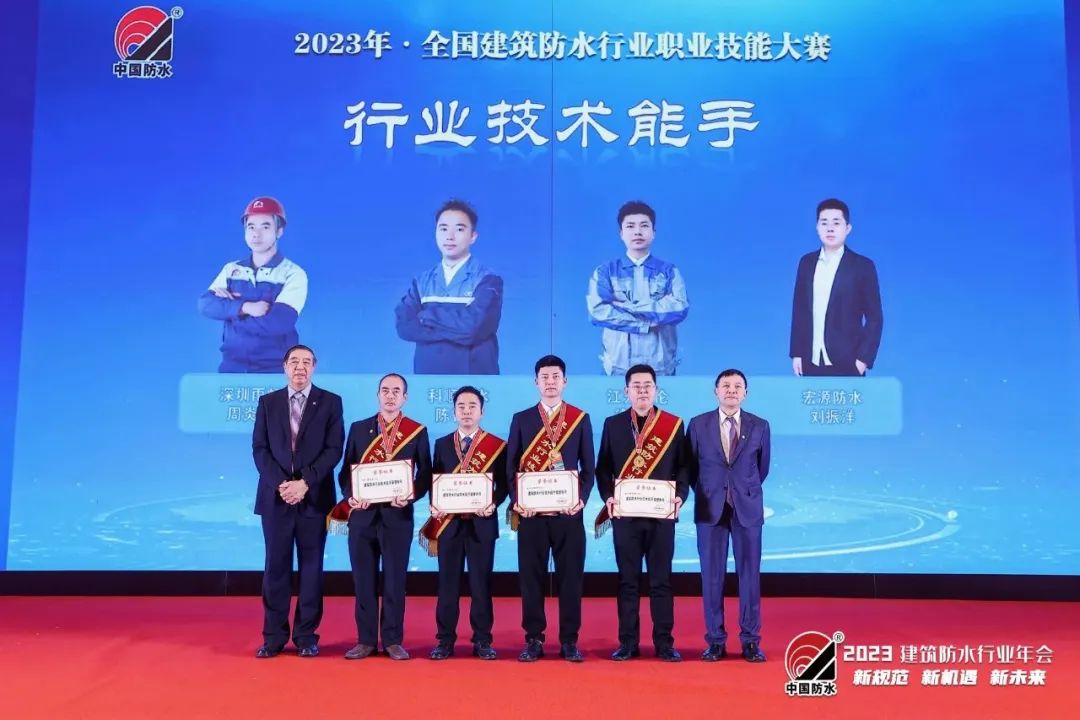 Национальный конкурс профессиональных навыков в области строительной водонепроницаемости (гидроизоляция) 2023 года