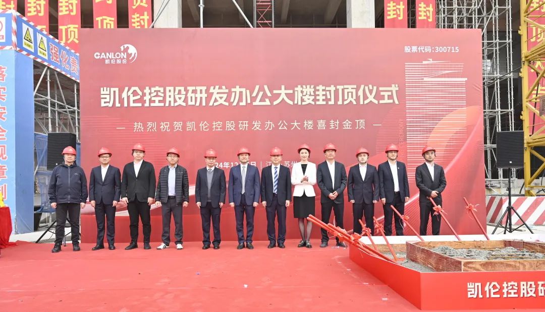 Отплыть | Поздравляем компанию Canlon с завершением строительства офисного здания, занимающегося исследованиями и разработками!