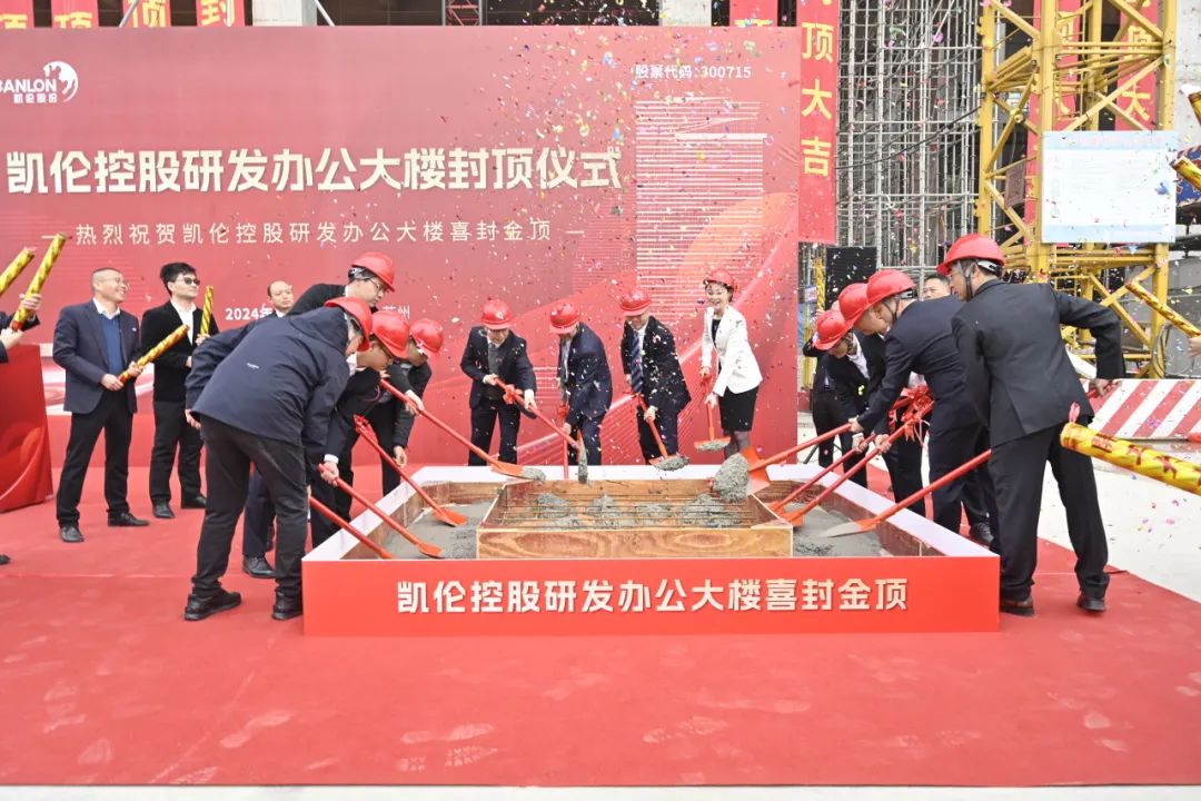 Церемония выступления офисного здания Canlon R & D